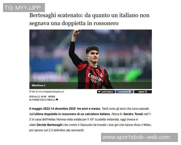 巴特萨基谈国家队入选机会表示在米兰表现出色即可适应多个位置