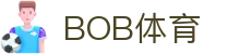 BOB体育-BOB（官网）官方网站-BOBSPORTS